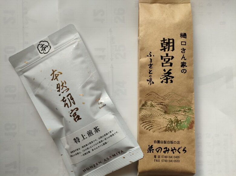 Asamiya tea package products