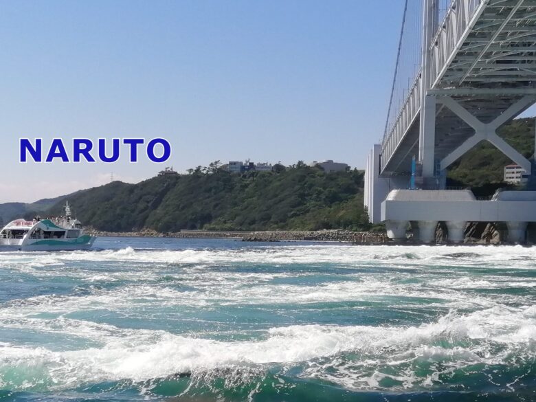 Naruto whirlpool strait